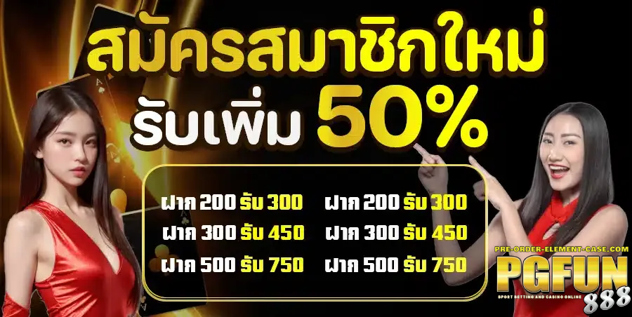 pgfun888