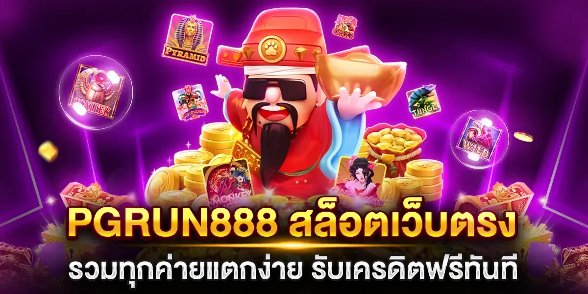 Pg run888